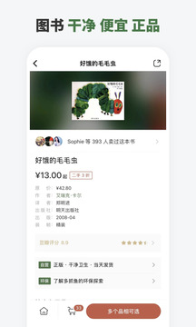 多抓鱼最新版截图1