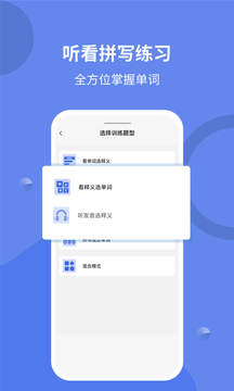 堂堂背单词截图1