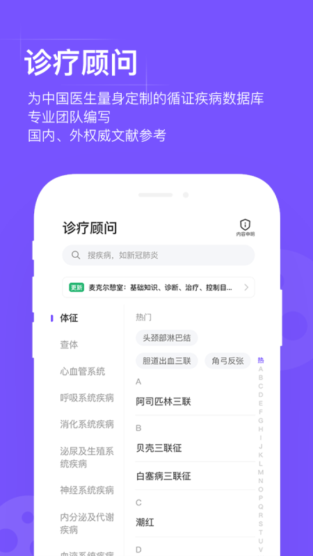 用药助手截图2