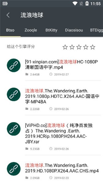 深度搜索官网版截图1