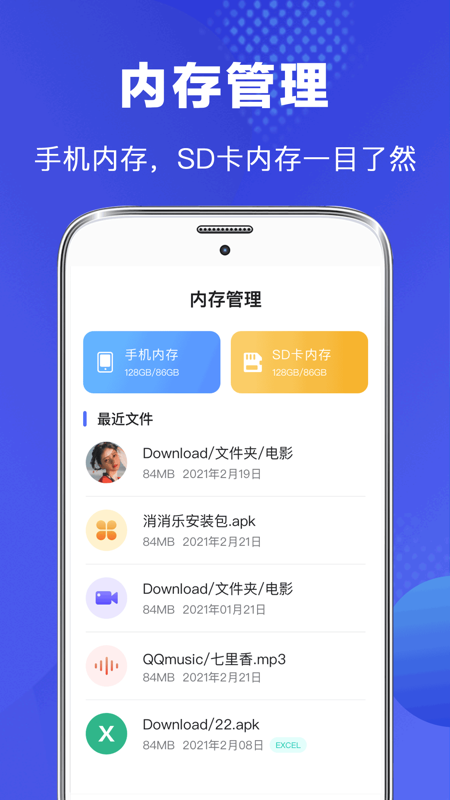 隐私文件管理截图2