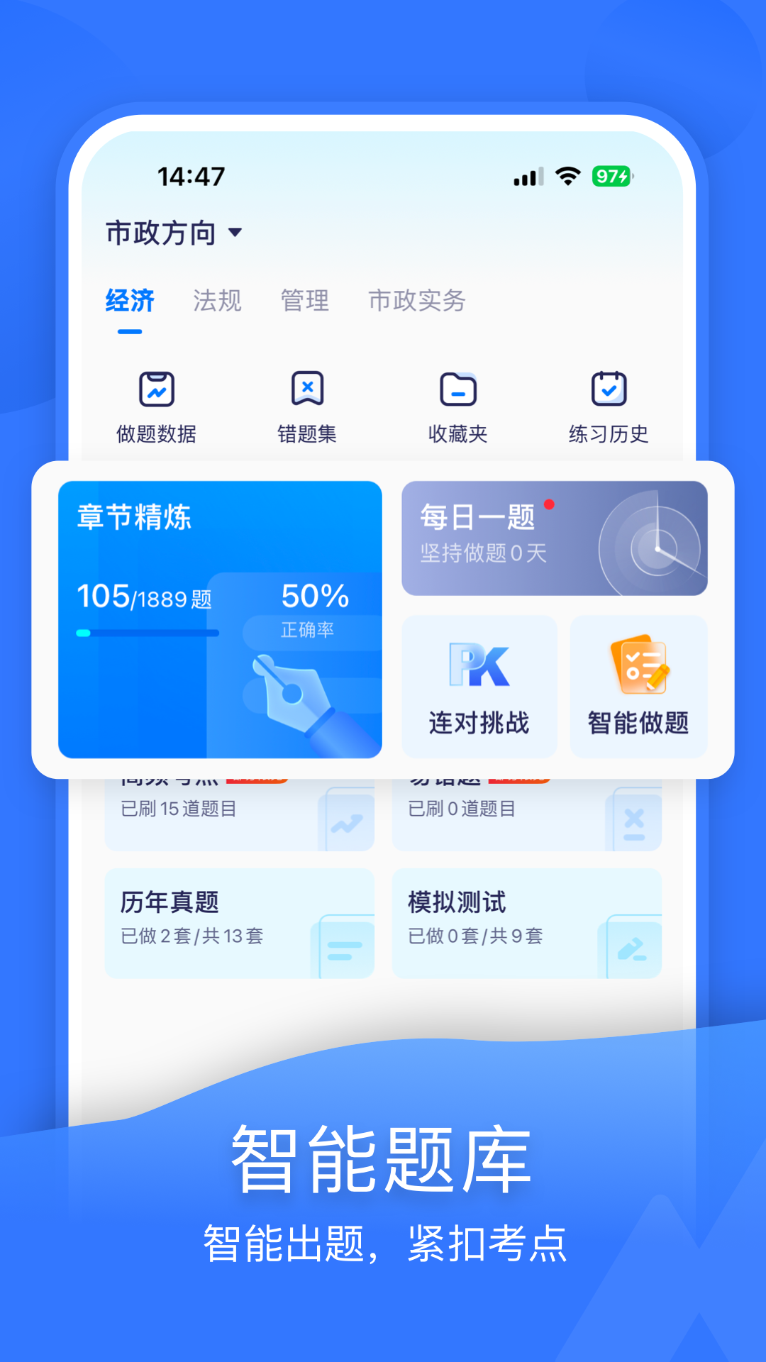 嗨学课堂官方版截图1