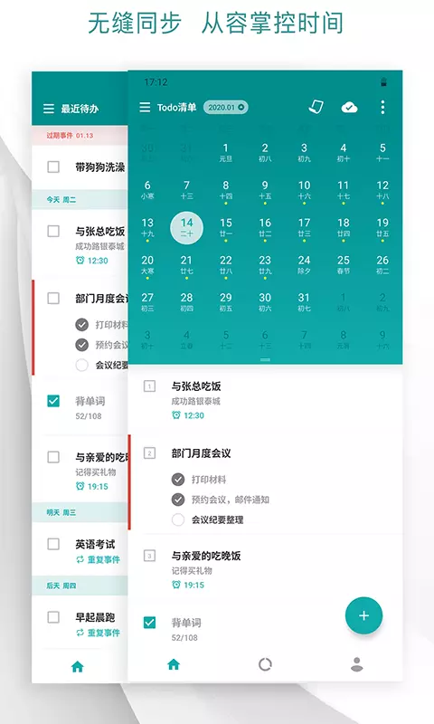 Todo清单安卓版截图1