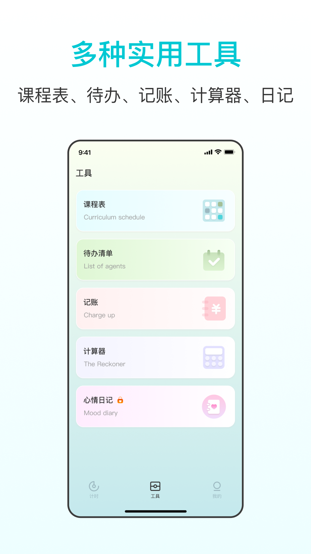 番茄学习计时器app截图1