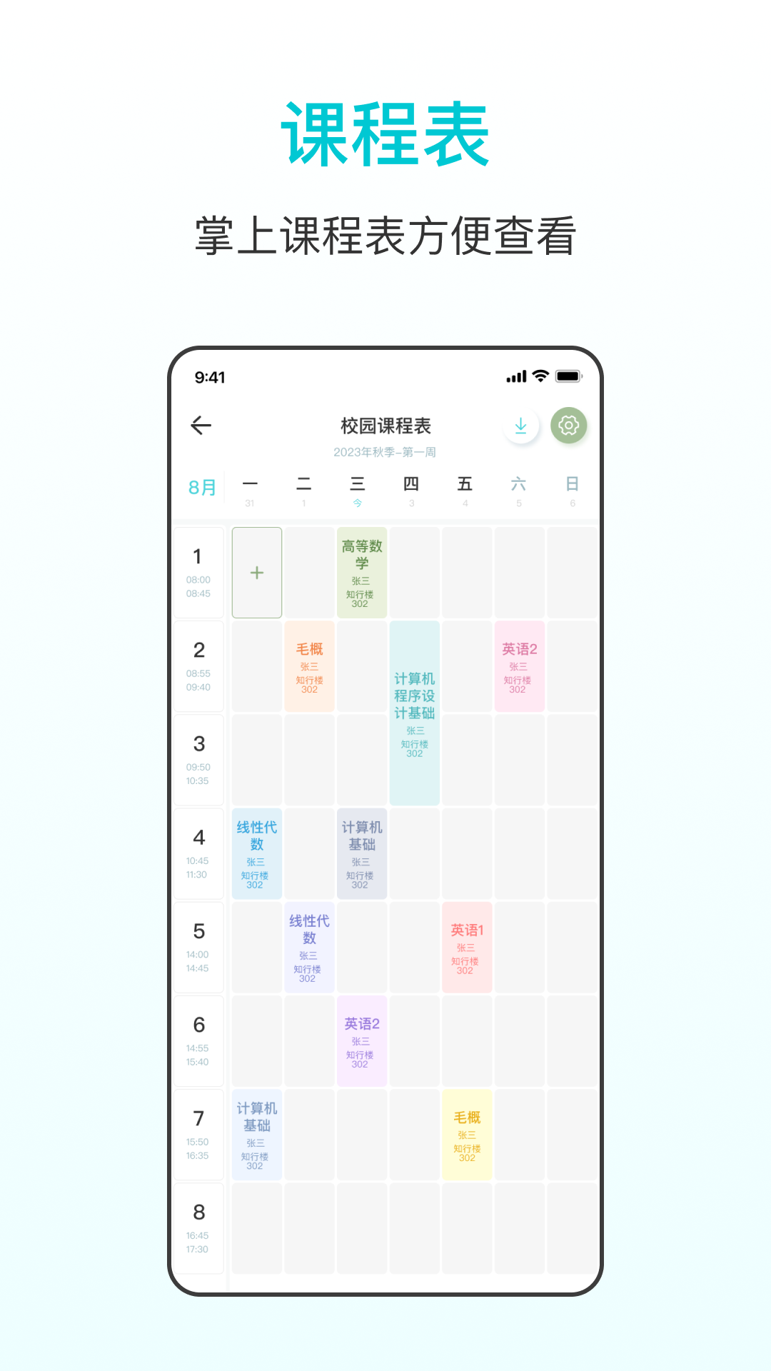 番茄学习计时器app截图3