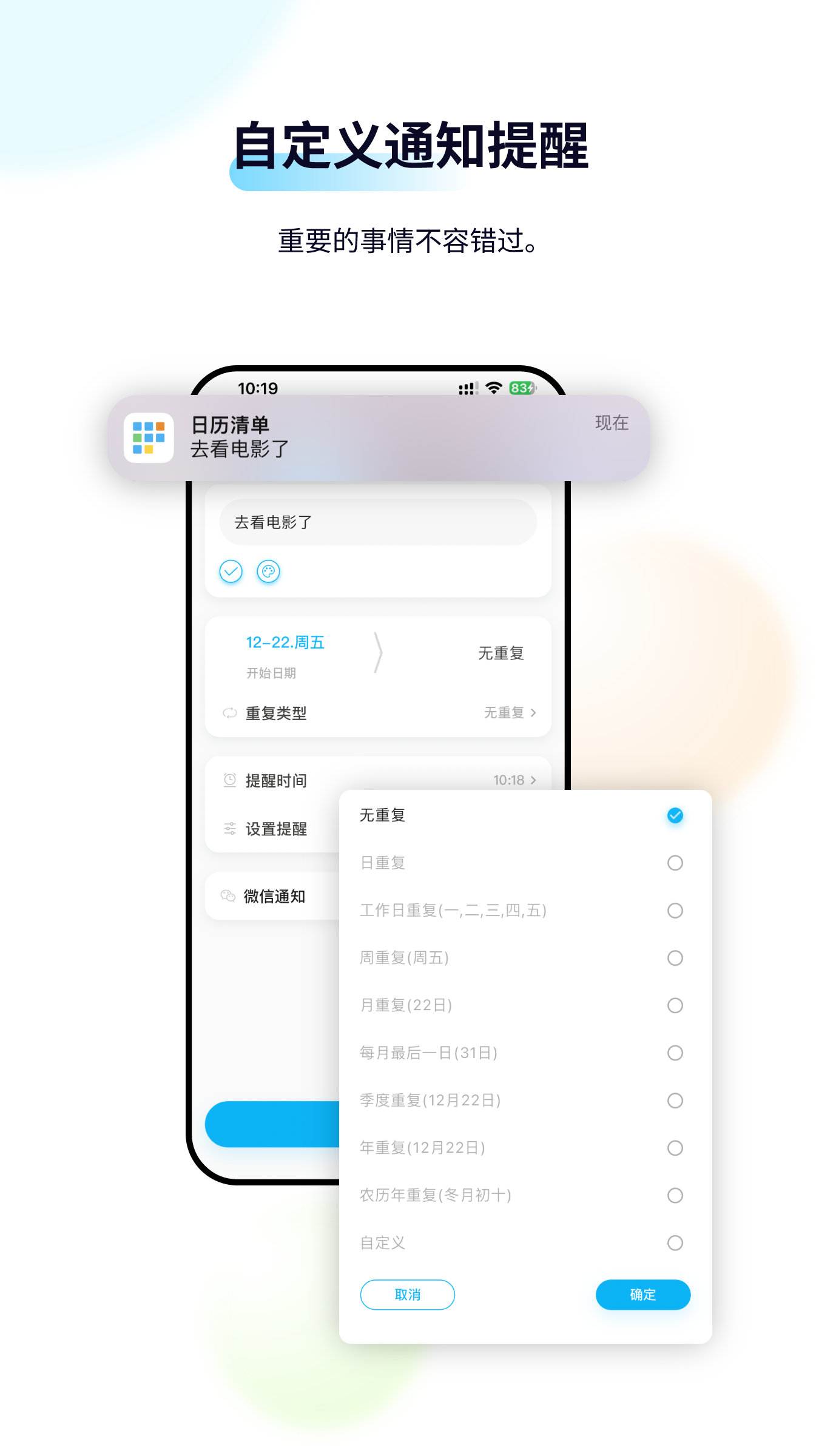 日历清单app截图1