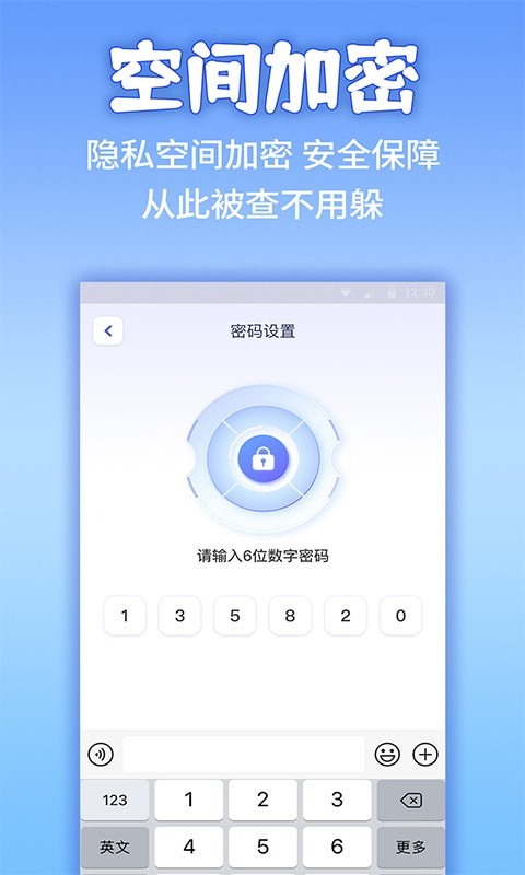 应用隐藏计算器截图1