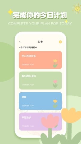 iCity我的日记截图2