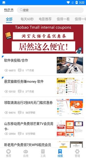 北辰软件库最新版截图2