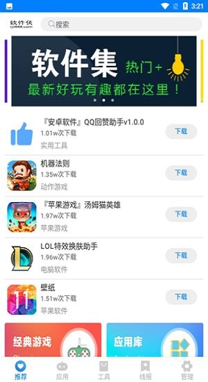 北辰软件库最新版截图1