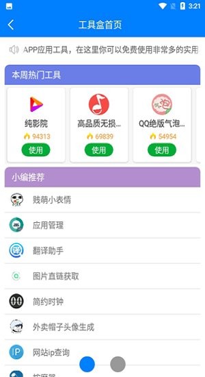 北辰软件库最新版截图3