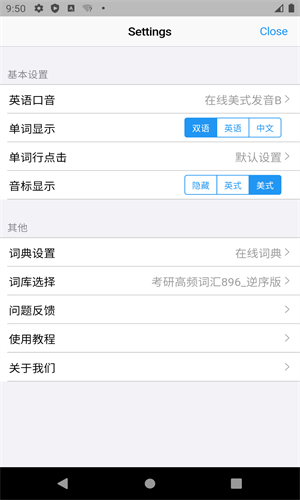 list背单词最新版截图3