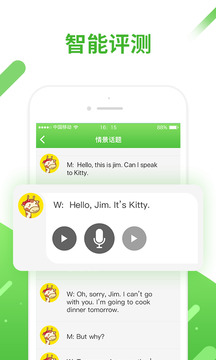 口语易手机版截图3