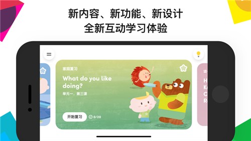 英孚教育截图2