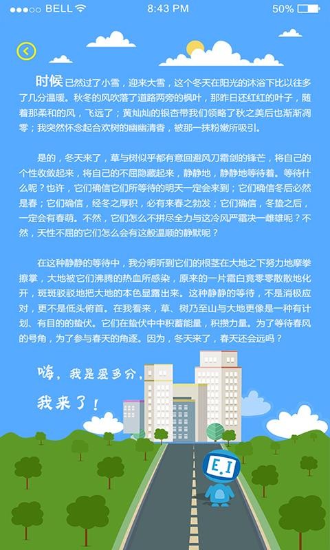 爱多分教师端截图1