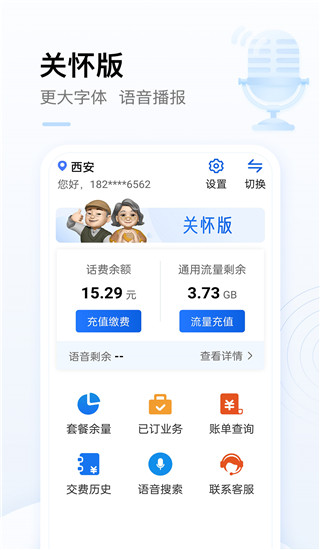 移动app截图2