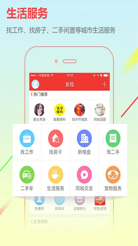 城市通app截图3