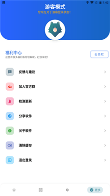 熊盒子app截图1