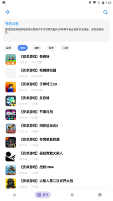 熊盒子app截图2