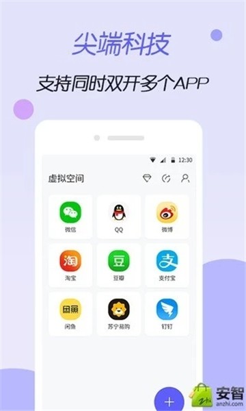 虚拟空间app截图1