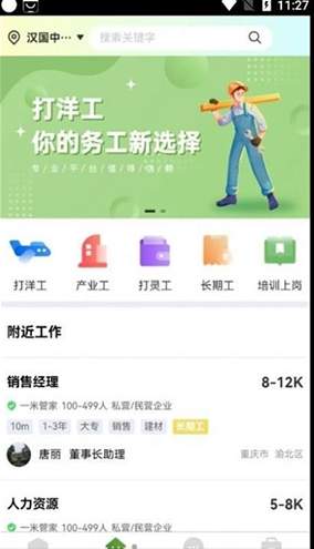 DiD灵工