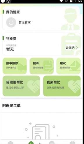 DiD灵工