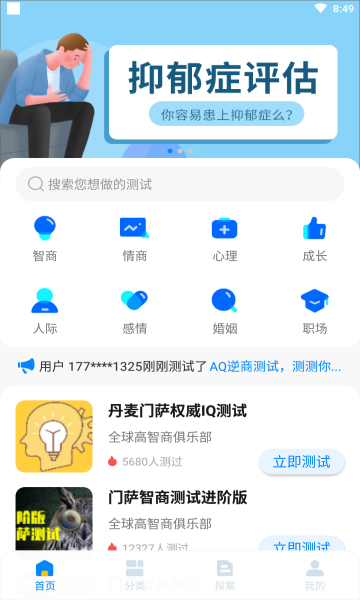 CC超级大脑app手机版1