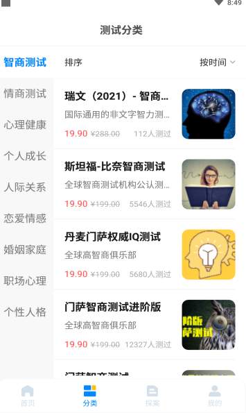 CC超级大脑app手机版3