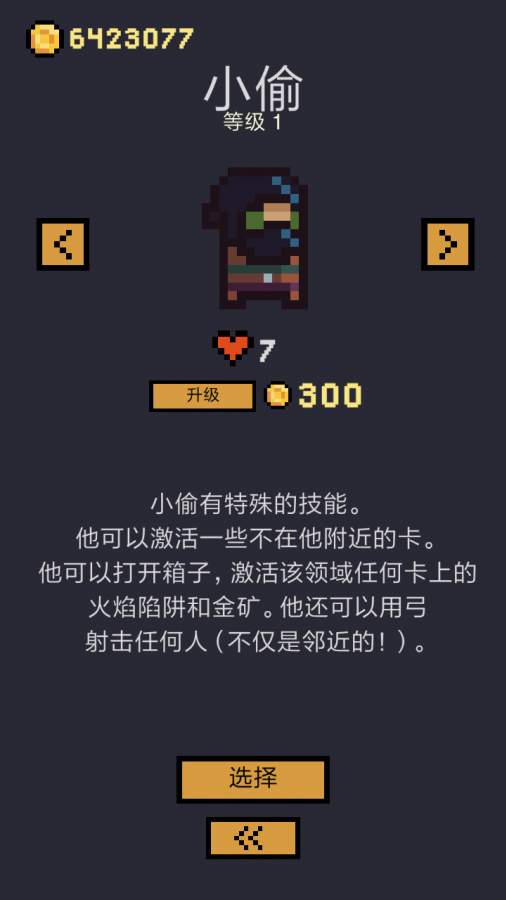 卡牌地下城破解版2