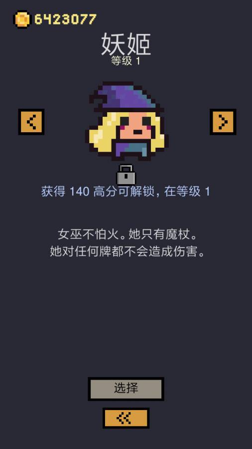 卡牌地下城破解版3