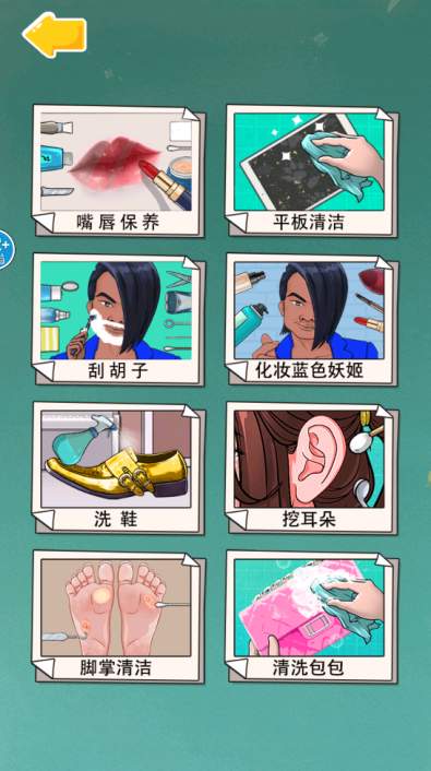 放松神器-2 放松神器