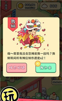 天天摆地摊红包版(全民摆摊)