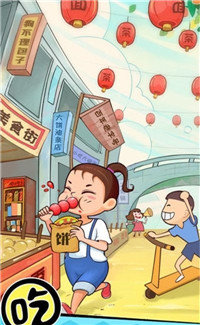 天天摆地摊红包版(全民摆摊)