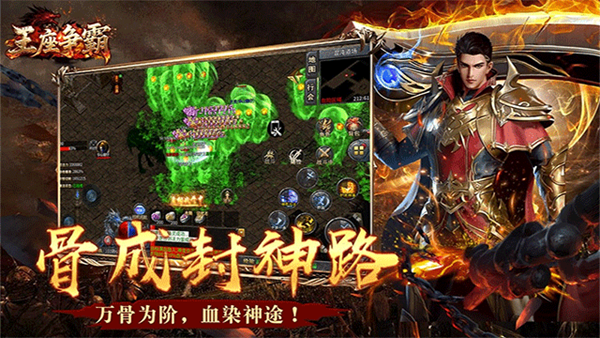 王座争霸内购修改版