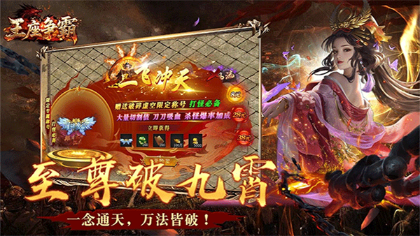 王座争霸内购修改版-1 王座争霸内购修改版