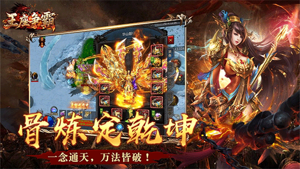 王座争霸内购修改版-2 王座争霸内购修改版