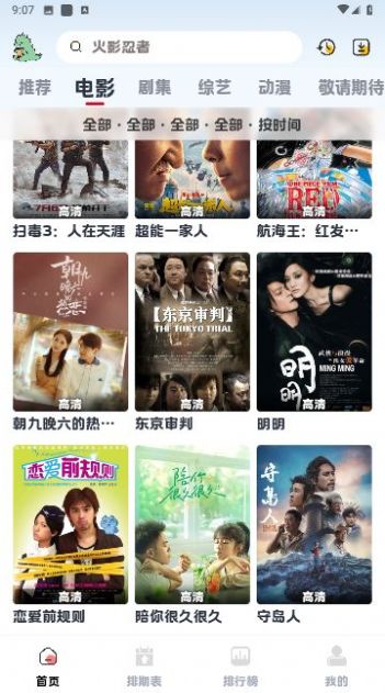 热剧猫X官方app1