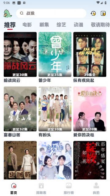 热剧猫X官方app3