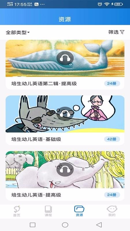 海豚儿童英语app