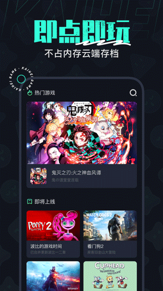 开黑云电脑免费版