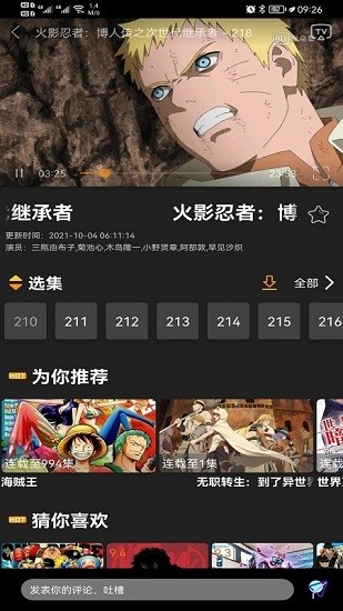 Z动漫无广告截图2