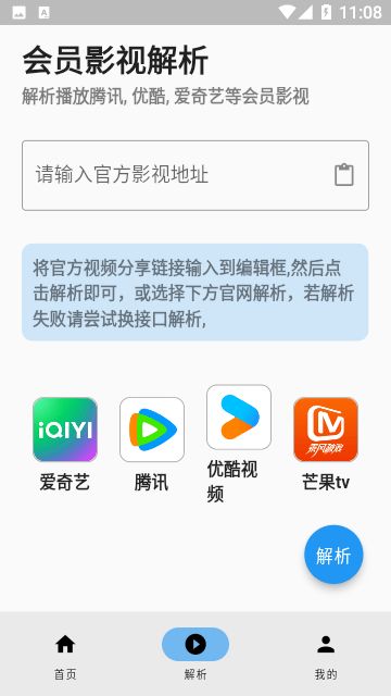 蓝洞影视app截图2