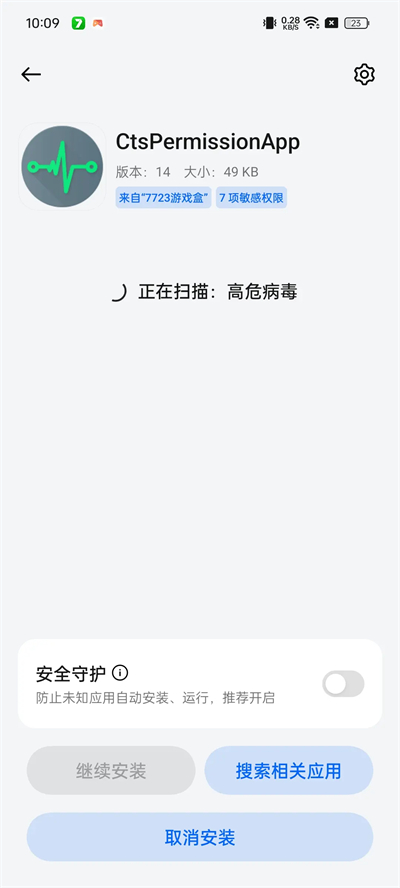 oppo兼容性测试套件截图1