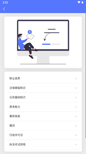 立警学堂截图1