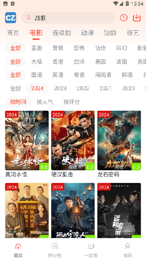 初之影院截图2