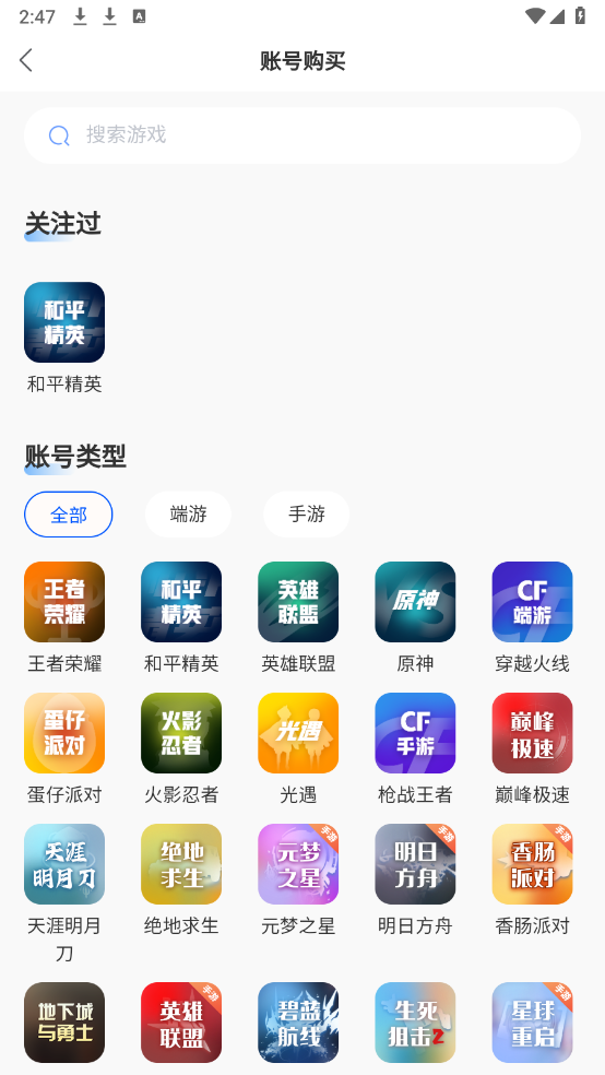 麦号熊截图2