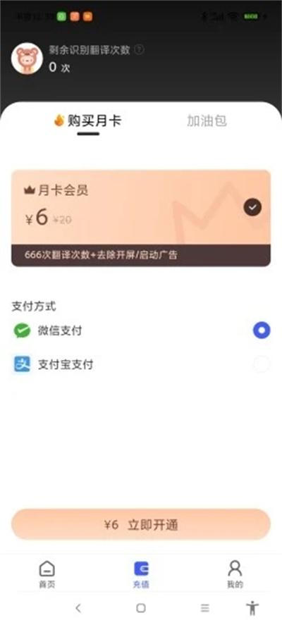 游戏翻译助手截图2