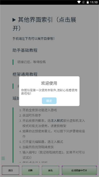 可乐助手截图3