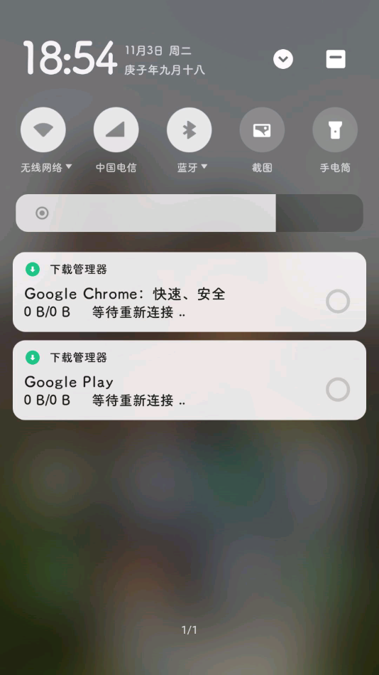 谷歌服务框架截图2