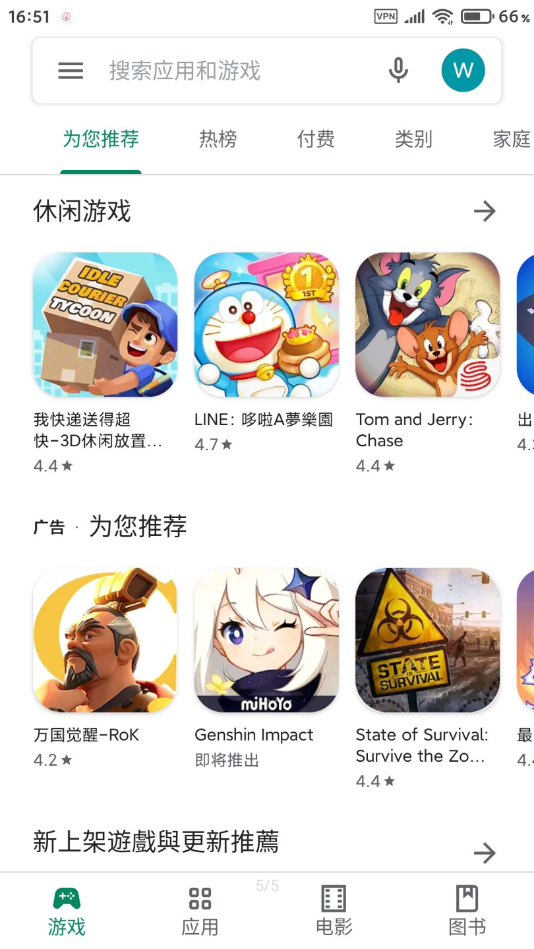 谷歌服务框架截图4